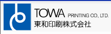 翻訳、DTP、印刷、ホームページ制作 | 東和印刷株式会社